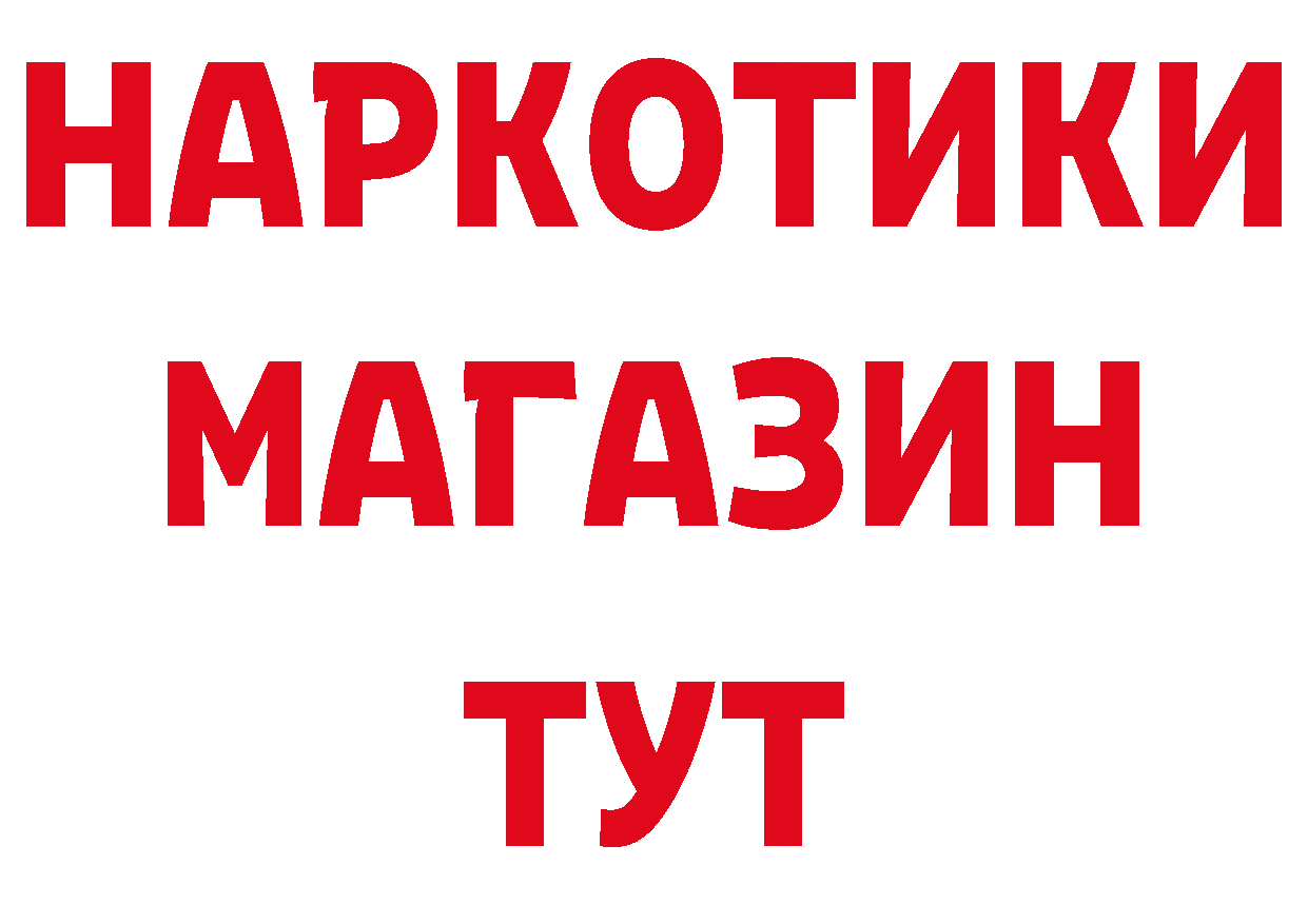 БУТИРАТ 99% tor сайты даркнета ссылка на мегу Тобольск